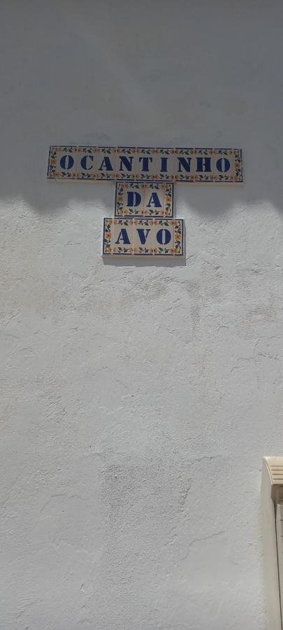 Cantinho Da Avo 维拉多比斯坡 外观 照片